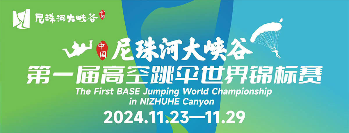 Nizhuhe BASE Jump 2024
